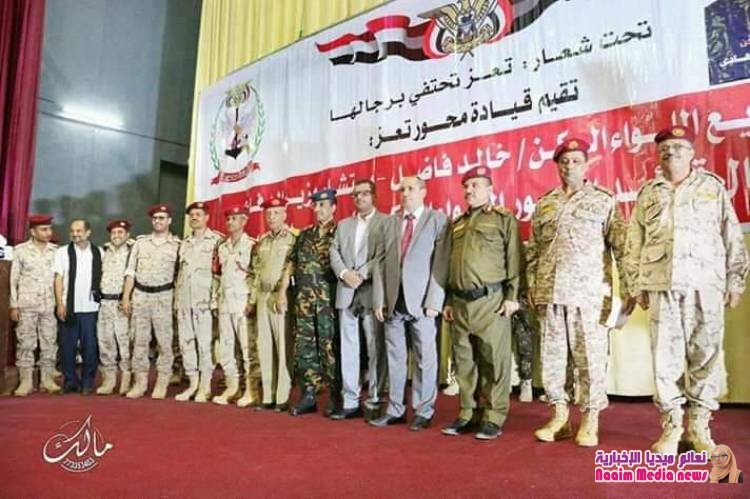 محور تعز يقيم حفل توديع اللواء الركن خالد فاضل 