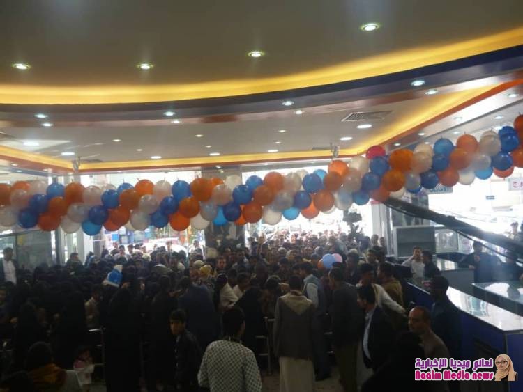 أفتتاح مركز (نايس وير) التجاري في حي الاصبحي  بصنعاء 