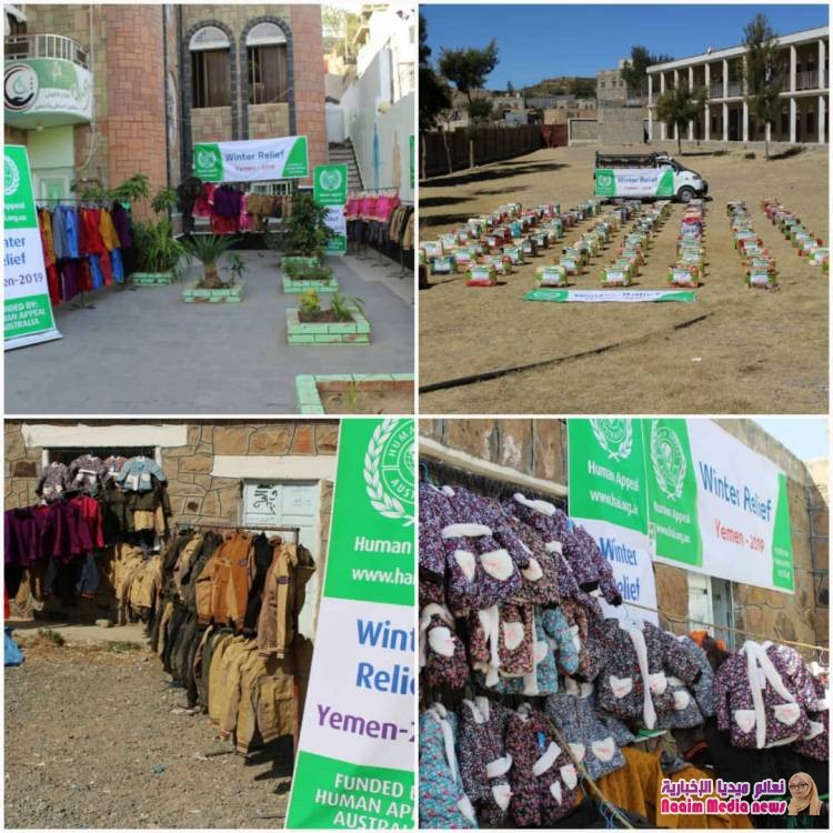 رعاية تختتم تدشين مشروع دفء الشتاء للعام 2019.