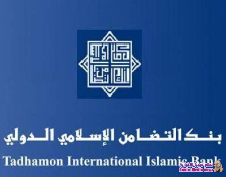 نفي صحة الأنباء التي تداولتها بعض المواقع الإخبارية عن إغلاق المركز الرئيسي لبنك التضامن