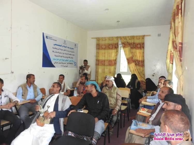 ورشة عمل تعقد في جبل حبشي بعنوان تشكيل لجنة لحل النزاعات.