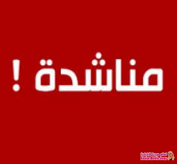 مناشدة عاجلة إلى اصحاب القرار الرصاص الراجع يقتلنا