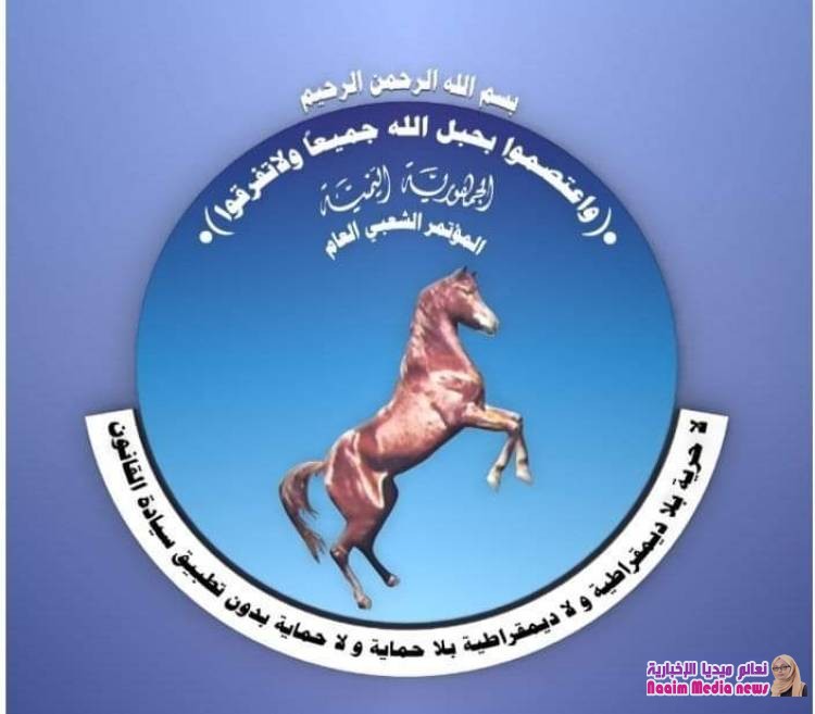 قيادة مؤتمر تعز  تهنئ رئيس الجمهورية بذكرى انتخابه .