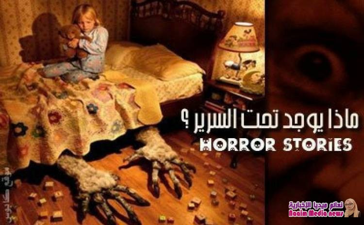 أمور لا يعرفها الكثيرون عن سرير نومهم فهو قد يخفي ما لا يخطر على بال .