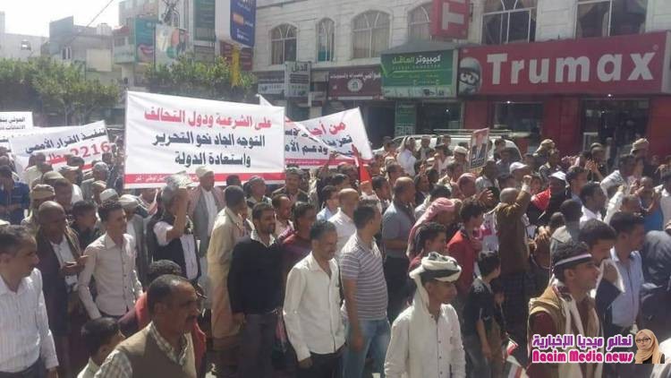 تعز مسيرة حاشدة تدعوا للاصطفاف الشعبي ودعم الامن والجيش