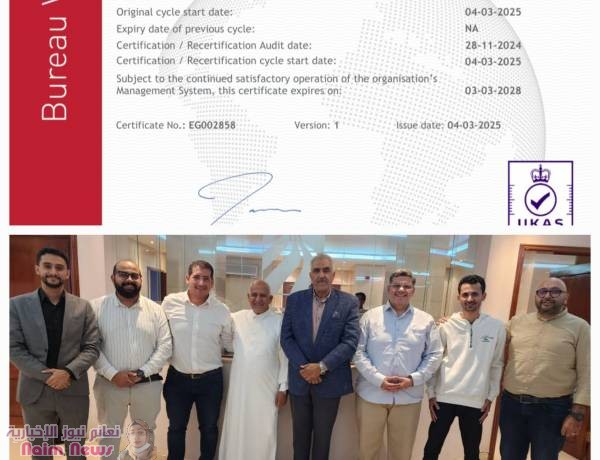 الشؤون القانونية والامتثال بمجموعة هائل سعيد أنعم وشركاه – إقليم اليمن – تتوج بشهادة (ISO 9001:2015