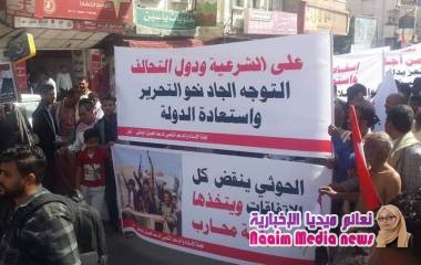 صادر عن لجنة الإسناد الشعبي لدعم الجيش الوطني - تعز