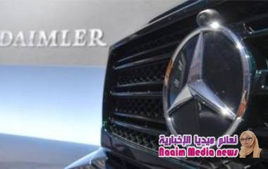 دايملر وبي إم دبليو تستثمران في مشروع مشترك لمواجهة التحدي من شركات مثل أوبر