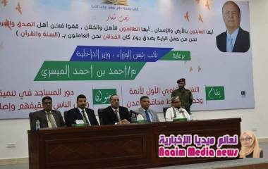علماء ودعاة عدن اليوم في الملتقى الاول الذي دعا له وزير الداخلية 