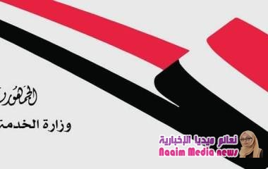 مناقشة تعزيز قدرات مكتب وزارة الخدمة المدنية في تعز