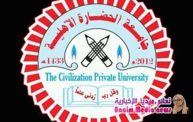 إبتزازا لطلابها جامعة الحضارة - صنعاء تتعمد نشر نتائجهم بقيم صفرية