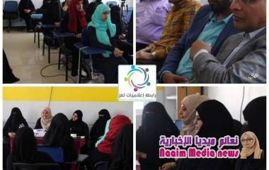 ز"  ندوة "بعنوان " : (المرأة ودورها الريادي في صناعة المجتمع)