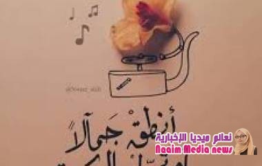 َﺧﻮﺍﻃــــﺮ ﺟﺪﺍً رائعة