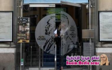نوبل تعلن عن منح جائزتين للأدب تعويضا عن حجب جائزة العام الماضي إثر مزاعم "إساءات جنسية"