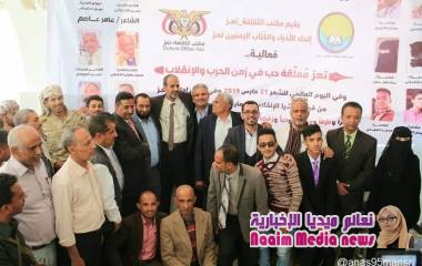 مكتب الثقافة يحتفي بالقصيدة المحاصرة تعز وبكونها ( مُعلّقة حب في زمن الحرب والانقلاب ) بمناسبة اليوم العالمي للشعر 21 مارس وفي ذكرى إجتياح تعز من قبل مليشيا الانقلاب 20 مارس