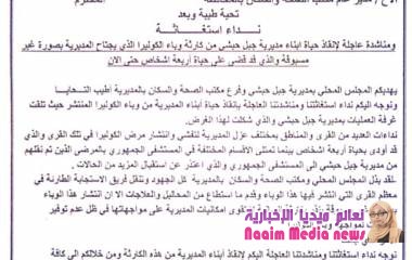 الكوليرا تقضي على حياة أربعة اشخاص بجبل حبشي..والسلطة المحلية بالمديرية توجه مناشدة عاجلة للجهات المعنية. 