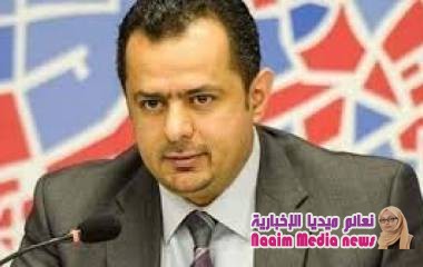 صادر من دائرة المراسيم الإعلامية لمجلس الوزراء اليمني برئاسة د.معين عبدالملك 