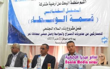 السلام المجتمعي في جبل حبشي.