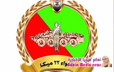 بلاغ هام صادرعن اللواء 22 ميكا في تعز