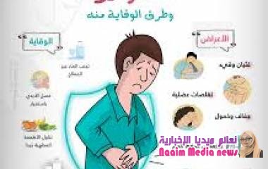 معلومات مهمه عن الكوليرا 2