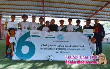 مكتب الشباب والرياضة بتعز يحتفي باليوم العالمي للرياضة من أجل التنمية والسلام