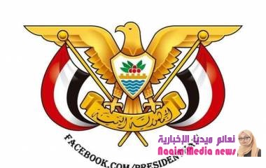 رئيس_الجمهورية يدعو مجلس النواب لعقد دورة إنعقاد غير إعتيادية بمحافظة حضرموت  