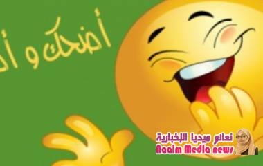 نكتتت مسليه