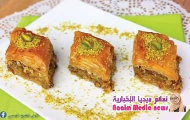 بقلاوة الفستق