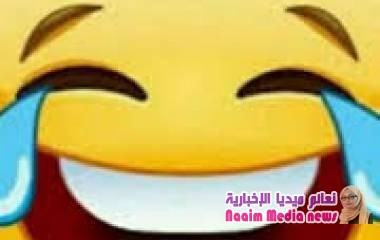 تعال تضحك شوي انزعلك الضغط حبيبي اقرأ من فضلك