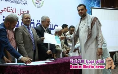 صور للحفل الختامي الذي اقامته جمعية معاذ العلمية   وكيل أول محافظة تعز يكرم عدداً من حفظة القرآن الكريم بالمحافظة