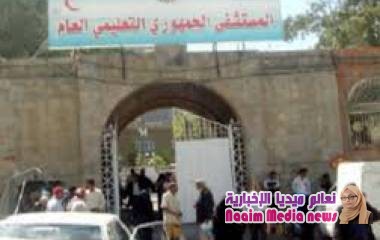 استهداف مستشفى الجمهوري