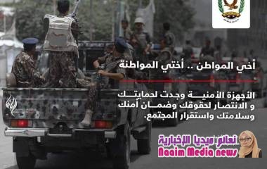 أخي المواطن.. أختي المواطنة