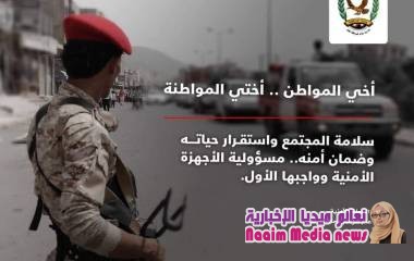 أخي المواطن.. أختي المواطنة