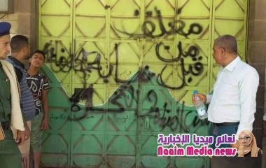  الصناعة والتجارة تغلق عدد من المخابز والأفران المخالفة بمدينة تعز