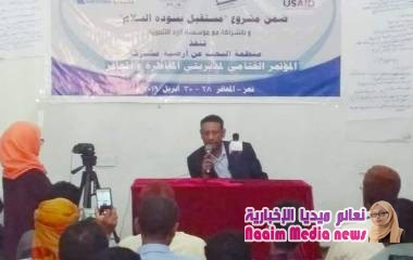   اختتام المؤتمر الختامي لمديريتي المعافر والمقاطرة لمشروع مستقبل يسوده السلام