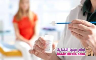 سرطان عنق الرحم: دراسة تفيد بأن تحليل البول قد يُغني عن اختبار المسح