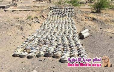 تفكيك مئات الالغام