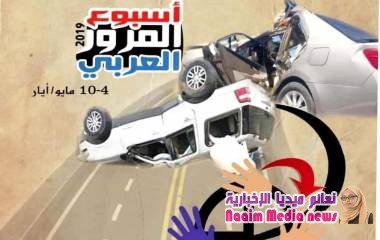 القيادة الآمنة تضمن سلامتك وسلامة الاخرين