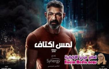 هل بات الإنتاج الدرامي في مصر تحت سيطرة الأمن؟