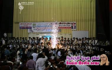 ،حفل توديع طلاب الشهادة الثانوية العامة دفعة (رواد المعالي)