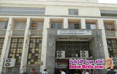 البنك المركزي يعلن عن وصول الموافقة على سحب قرابة 28 مليون دولار