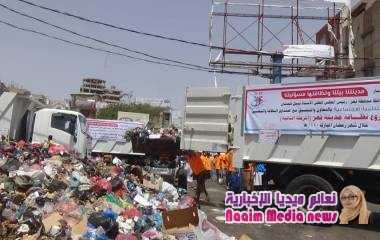 تعز : تدشين مشروع النظافة المستدامة وإزالة المخلفات 
