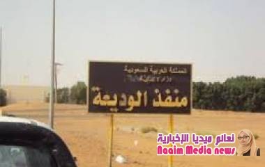 السفير الزنداني يناقش مع مدير ‏منفذ الوديعة حركة المسافرين عبر المنفذ