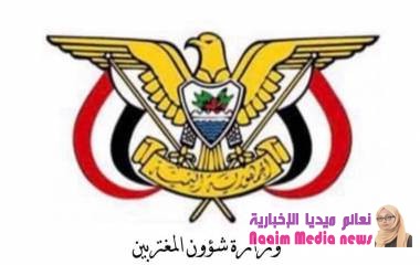 وزير شؤون المغتربين المهندس علوي بافقية يرفع برقية تهنئة لفخامة الرئيس عبدربه منصور هادي رئيس الجمهورية القائد الأعلى للقوات المسلحة، بمناسبة العيد الوطني الـ 29 لقيام الجمهورية اليمنية في 22 مايو 1990م.