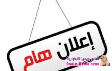 إعلان هام لأهالي الشهداء بمحافظة الضالع 