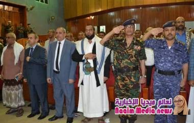 مدير عام شرطة محافظة تعز يشارك في الإحتفائية الوطنية للذكرى ال٢٩ لعيد ٢٢ مايو