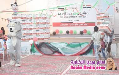 بدعم من دولة الامارات.. الهلال الأحمر الإماراتي يدشن مشروع كسوة العيد بحضرموت