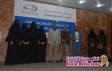 تدشين خدمة سياج_موبايل لمساندة ضحايا القتل والاعتداءات الجنسية في الحصول على العدالة