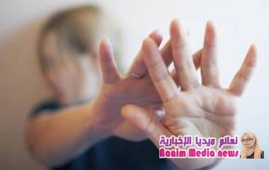 الناجيات من العنف المنزلي "أكثر عرضة للإصابة بأمراض نفسية خطيرة"