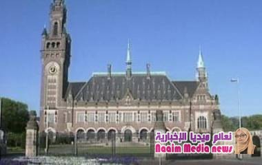 محكمة العدل الدولية ترفض دعوى إماراتية ضد قطر